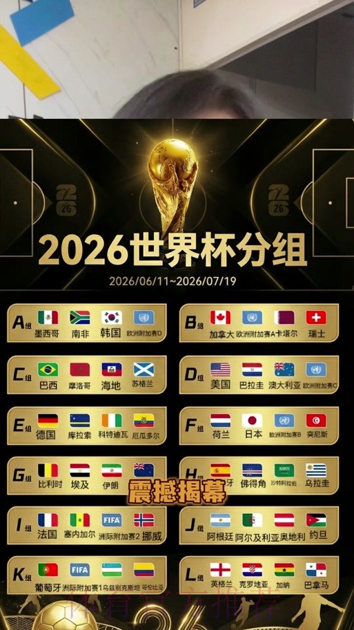 2026世界杯下注稳定热门