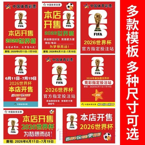 世界杯下注排行 世界杯下注排行