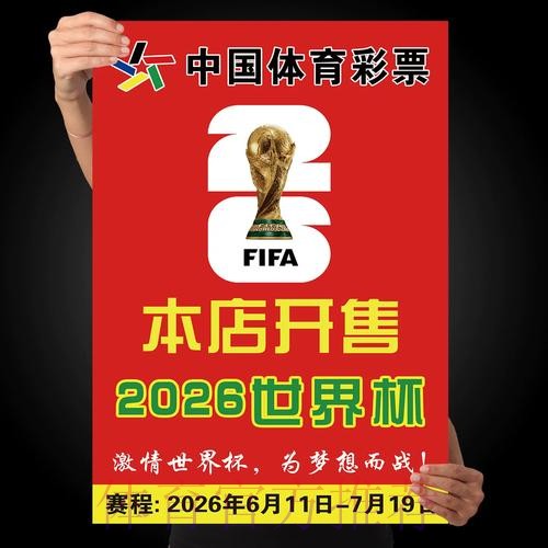世界杯下注注册最新网址 世界杯下注注册最新网址